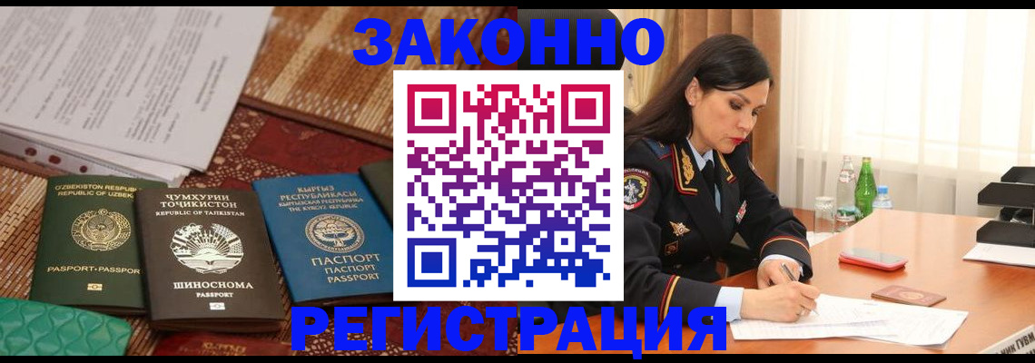 прописка 2025 в Коми